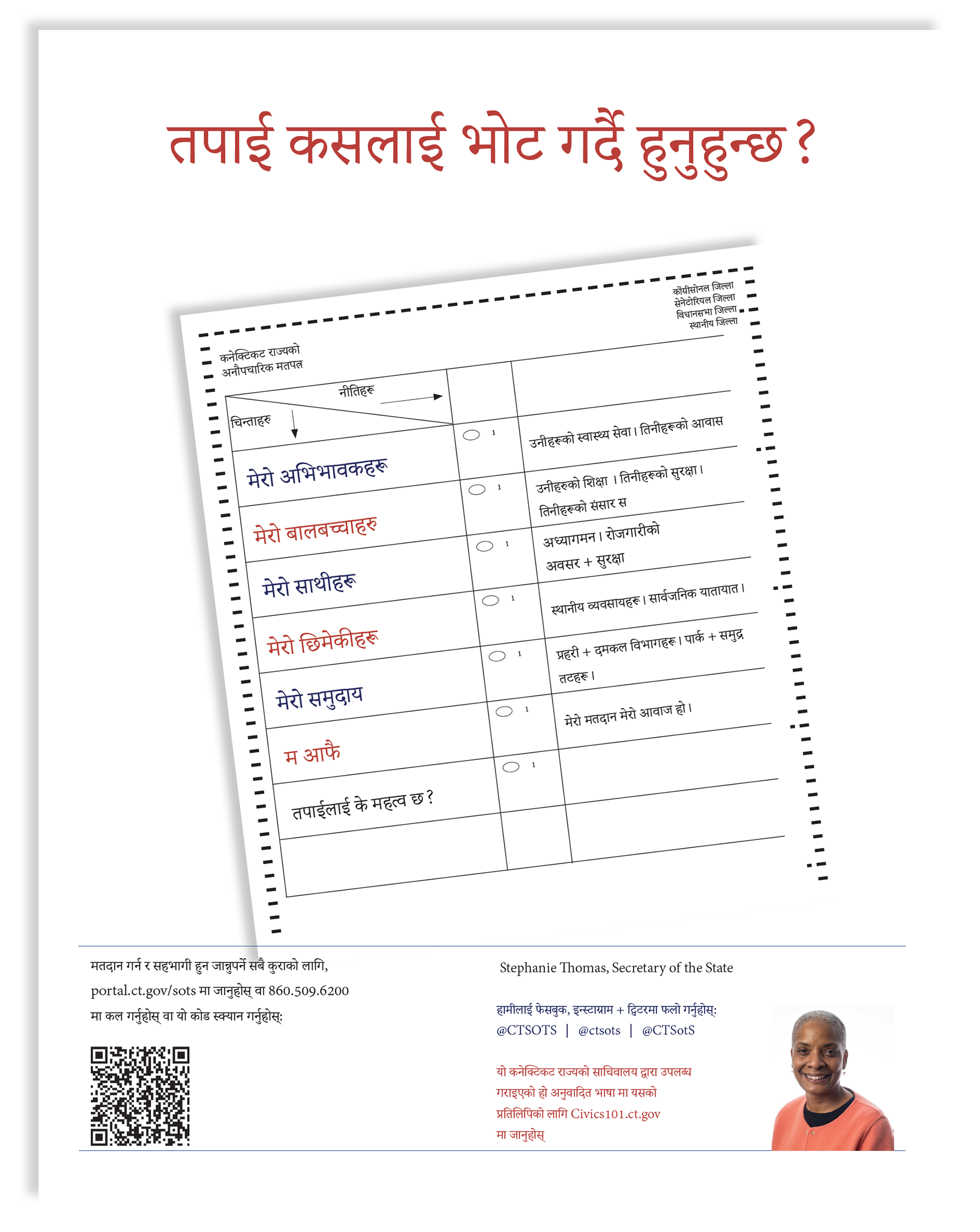 SOTS Civics Education Flyer - English Color Thumbnail