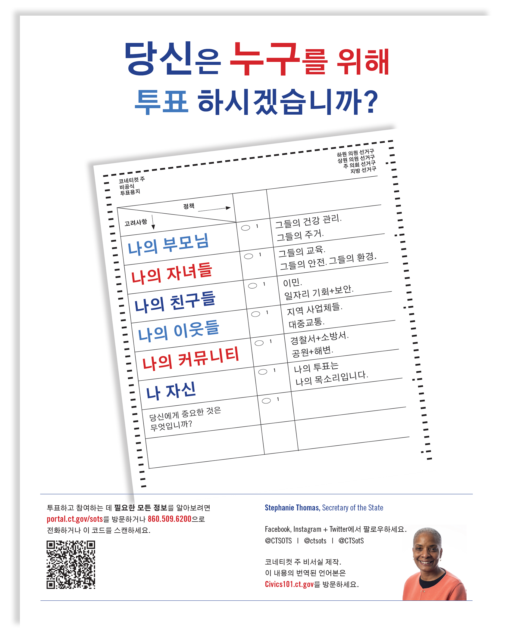 SOTS Civics Education Flyer - English Color Thumbnail